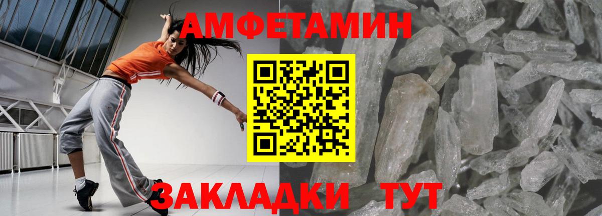 Майский  АМФ 97%  АМФ  АМФЕТАМИН  Вход с VPN 