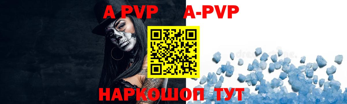 Alpha PVP Соль Майский