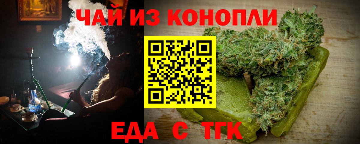 Cannafood марихуана Майский