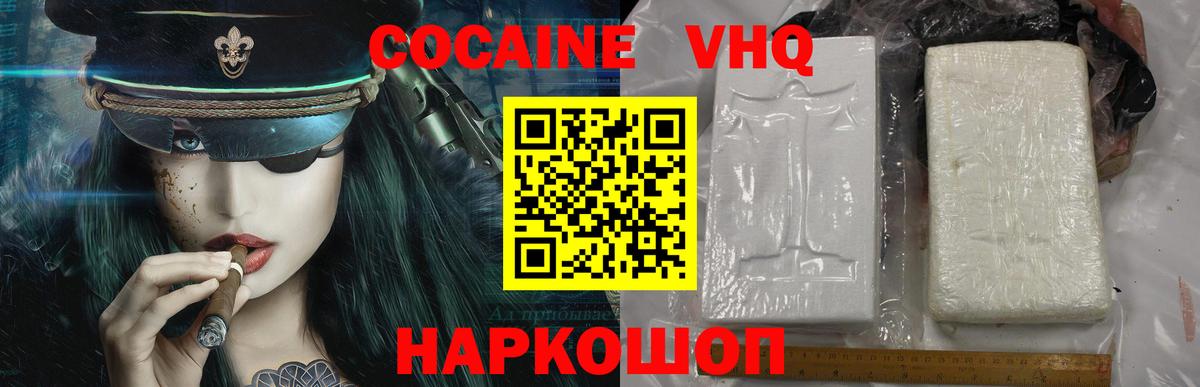 Кокаин 97%  Кокаин FishScale  Майский  Вход с VPN 