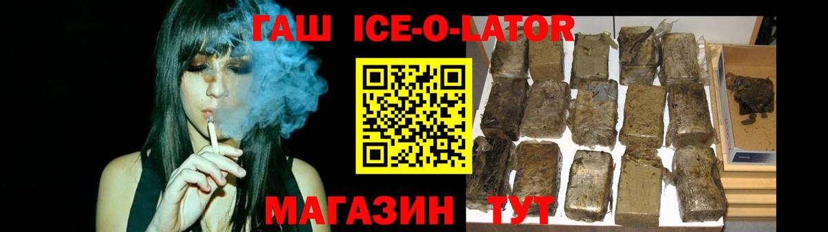 Майский  ГАШ индика сатива  ГАШИШ  Вход с VPN 
