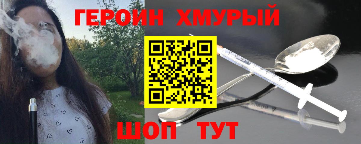 ГЕРОИН гречка  ГЕРОИН  Майский  Вход с VPN 