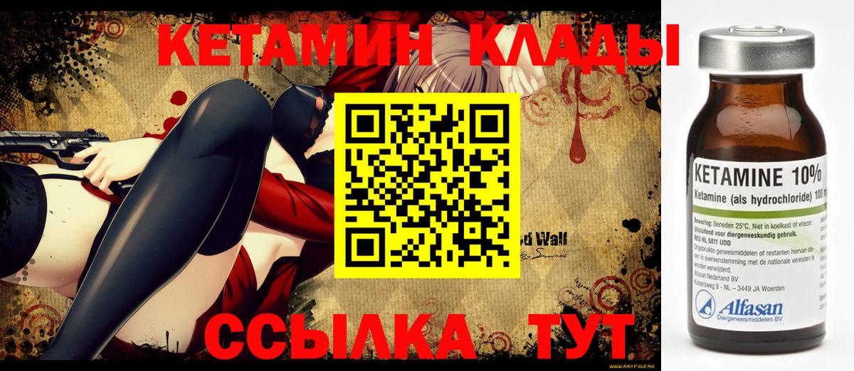 КЕТАМИН ketamine  Вход с VPN  Майский  Кетамин ketamine 