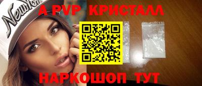 альфа пвп VHQ Жуковский