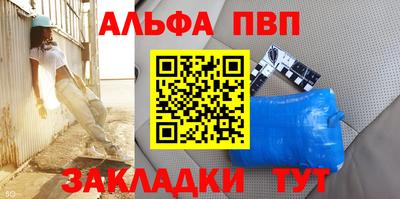 альфа пвп VHQ Жуковский