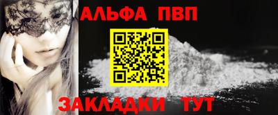 альфа пвп VHQ Жуковский