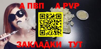 альфа пвп VHQ Жуковский