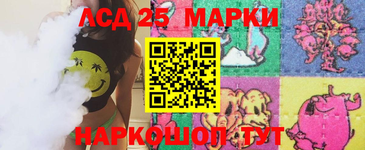Лсд 25 экстази кислота Майский
