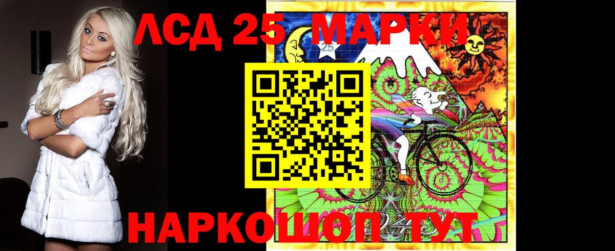 Лсд 25 экстази ecstasy  ЛСД экстази кислота  Майский  Вход с VPN 