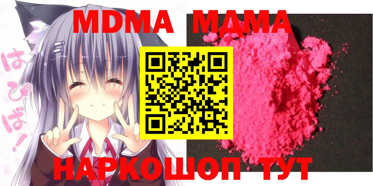 MDMA VHQ  MDMA VHQ  Вход с VPN  Майский 