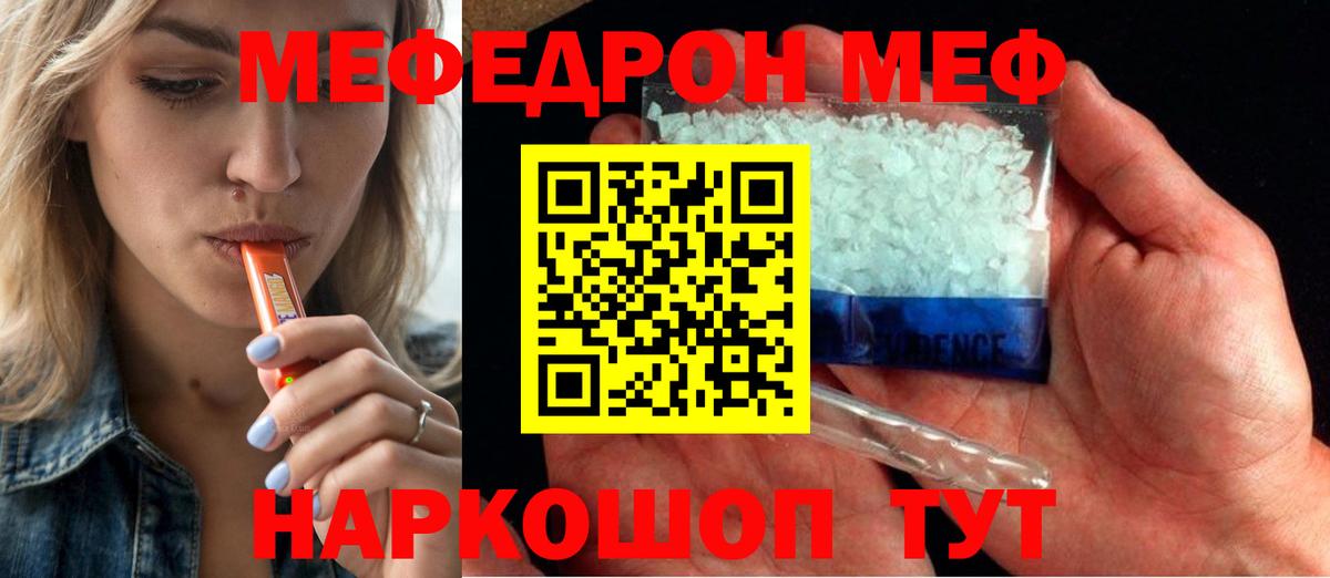 МЕФ мука Майский