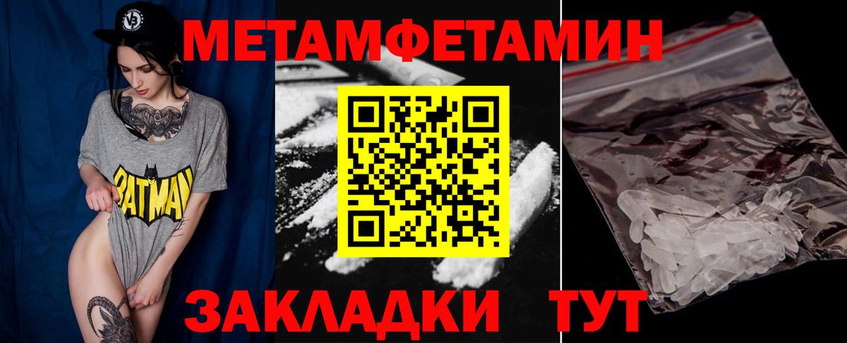 Первитин винт  Первитин винт  Майский  Вход с VPN 