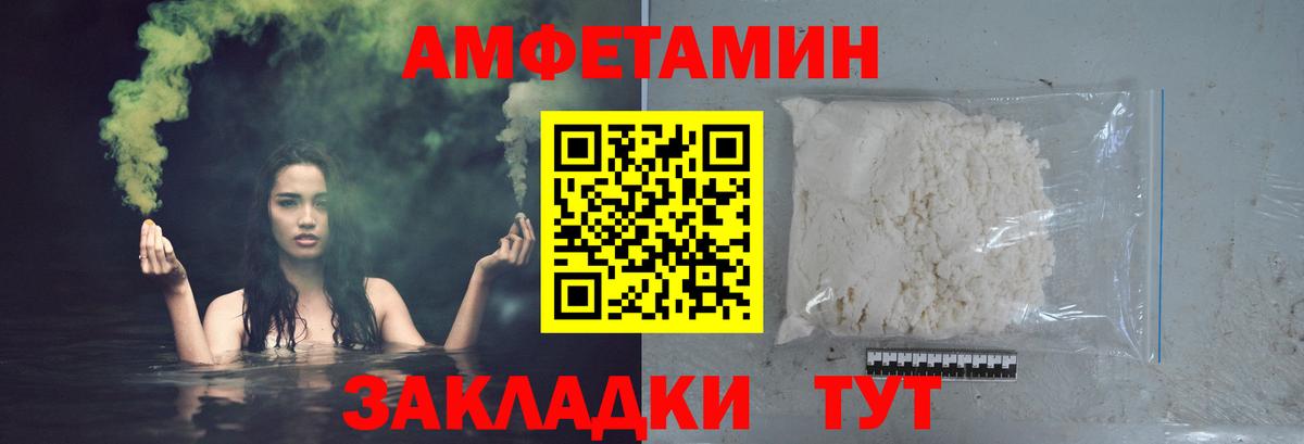 Метамфетамин пудра Майский