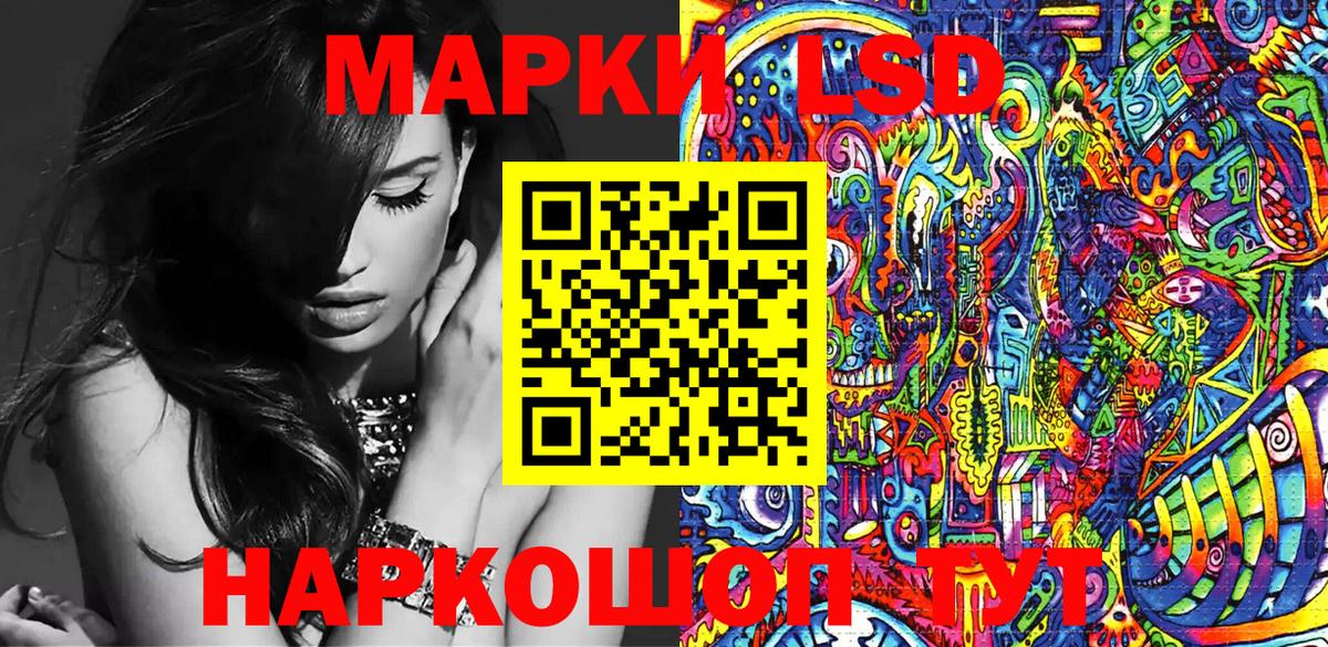Марки N-bome 1500мкг Майский