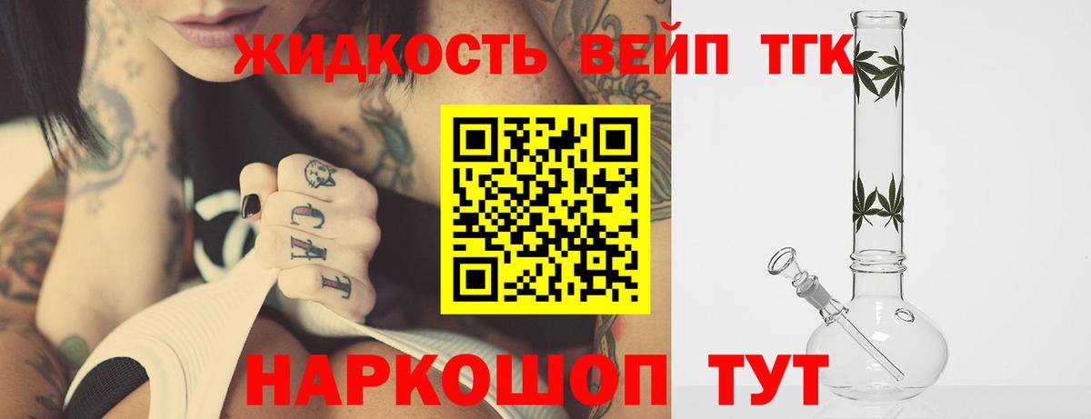 Дистиллят ТГК гашишное масло Майский