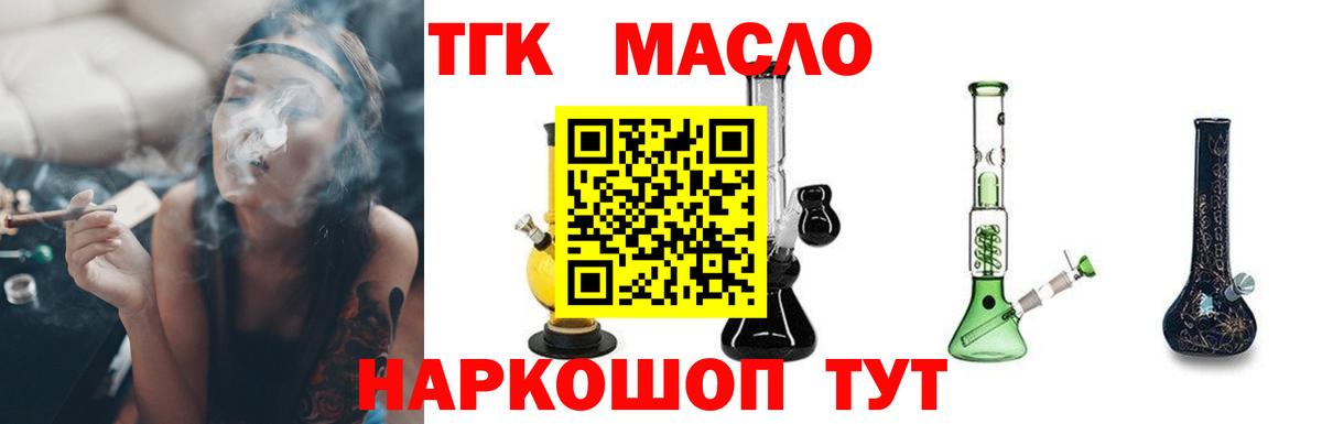 Дистиллят ТГК концентрат  Вход с VPN  Майский  Дистиллят ТГК концентрат 
